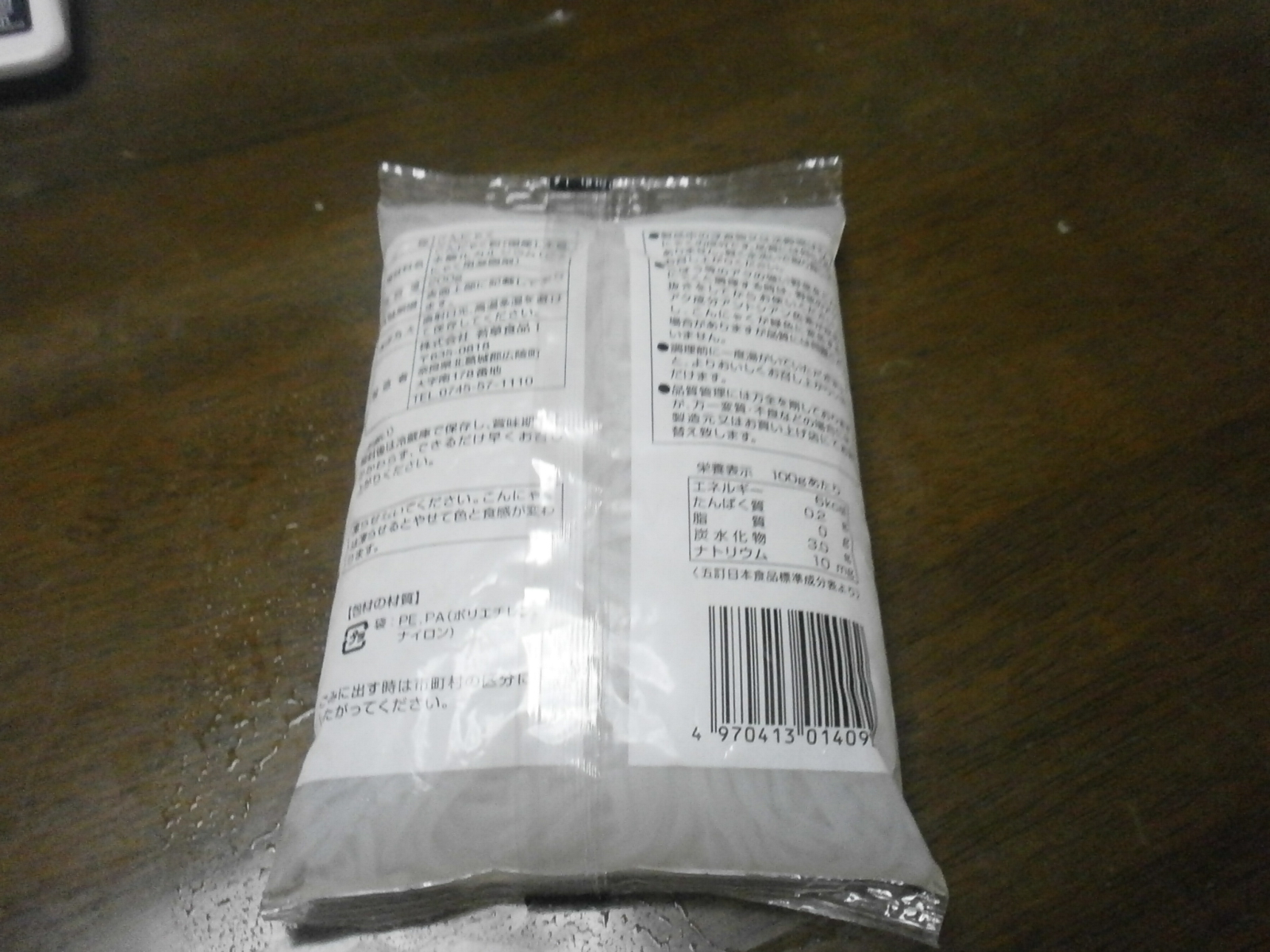 Cod (cod) (101g/54g/16g)